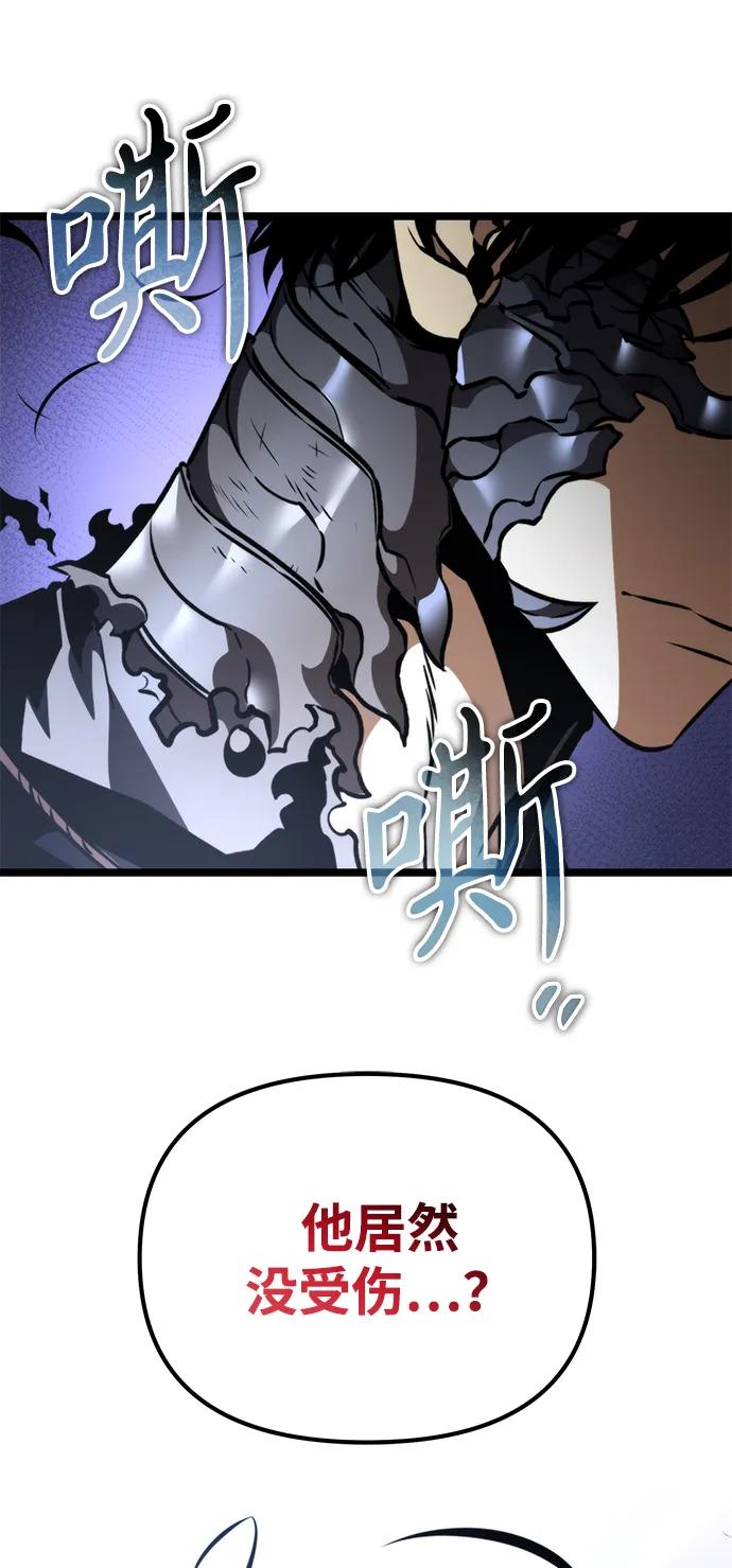《转生座》第57话 抓灭鱼（4） 第120页