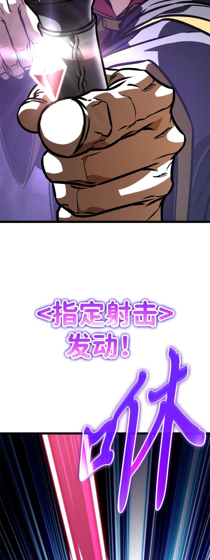 《转生座》第57话 抓灭鱼（4） 第115页