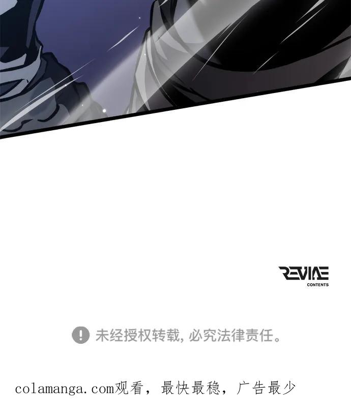 《转生座》第57话 抓灭鱼（4） 第122页