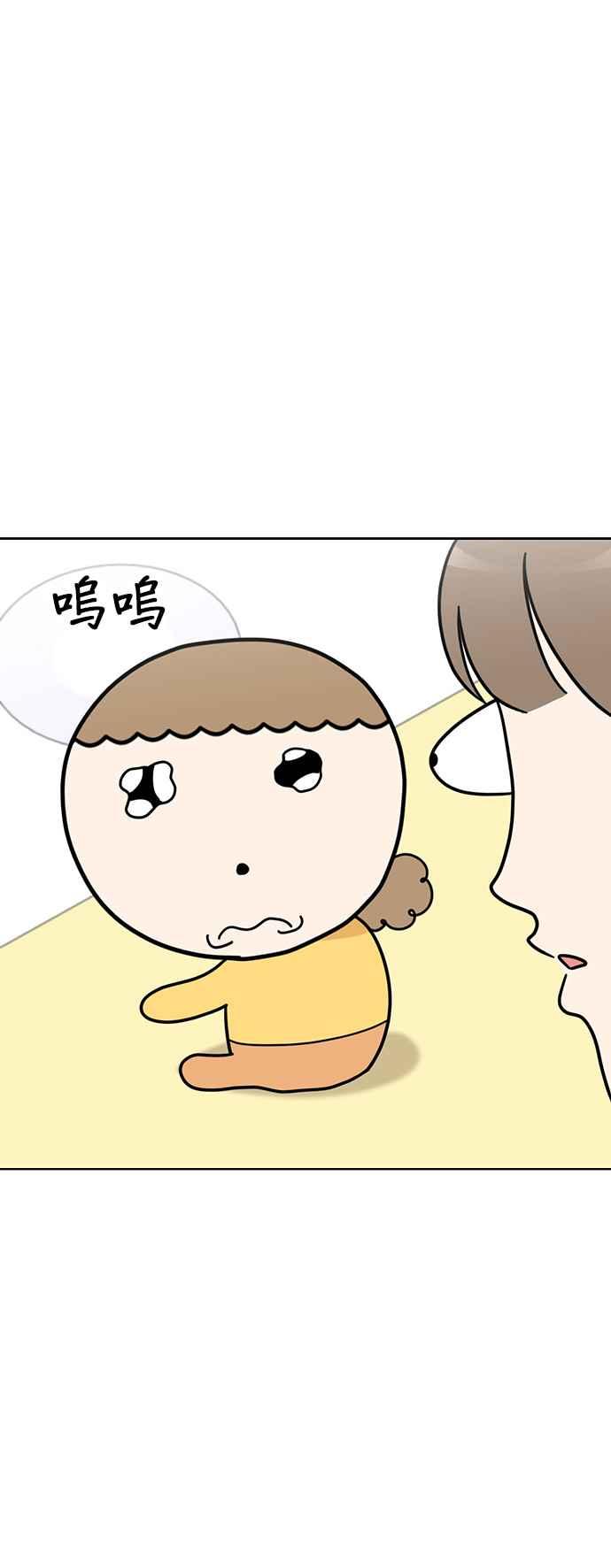 我家妹妹是狗狗 第60话 想要有妹妹 第38页