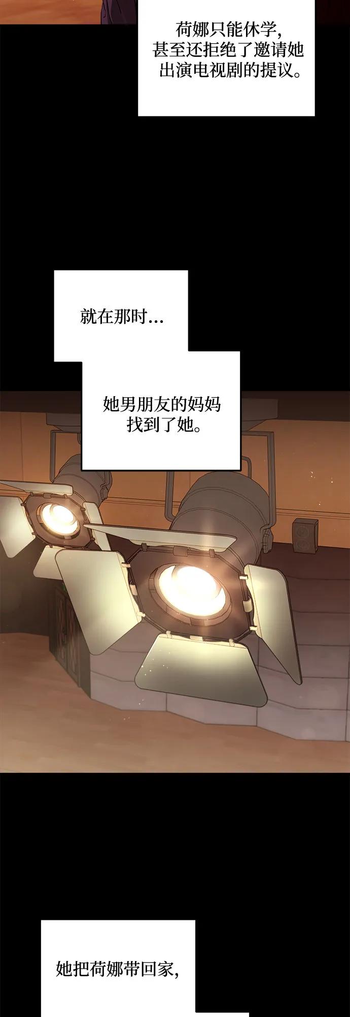 《只想让你坠落》第63话 第45页