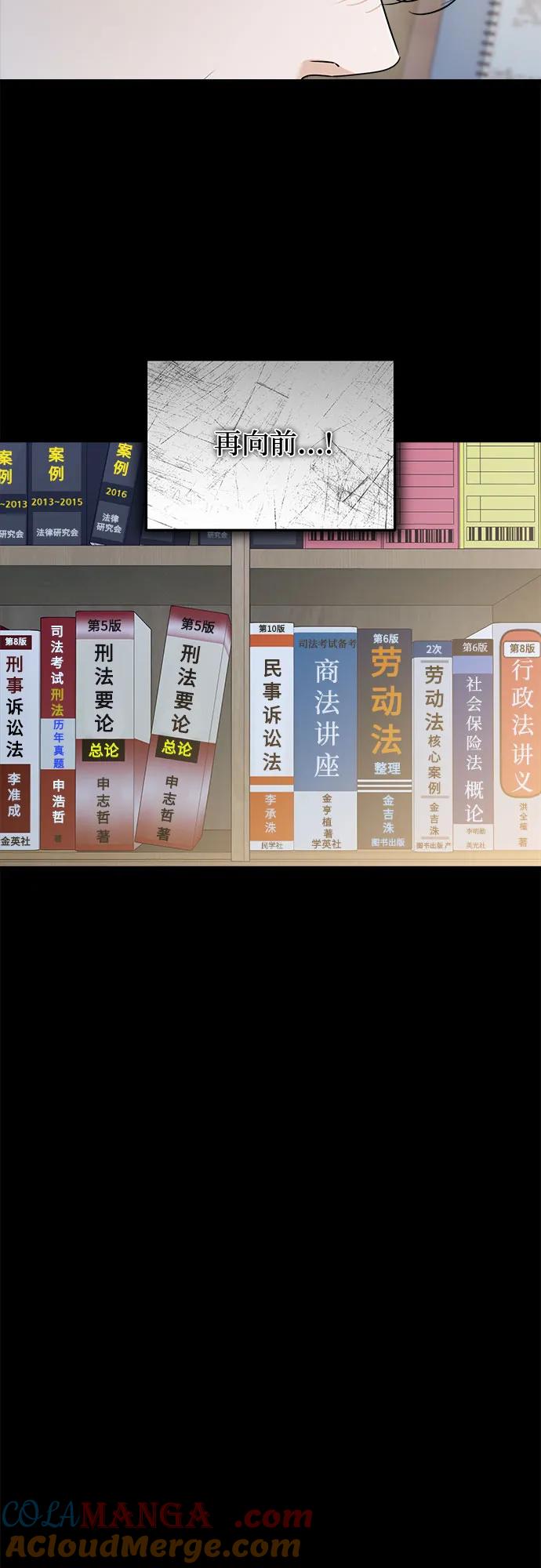 《只想让你坠落》第63话 第55页