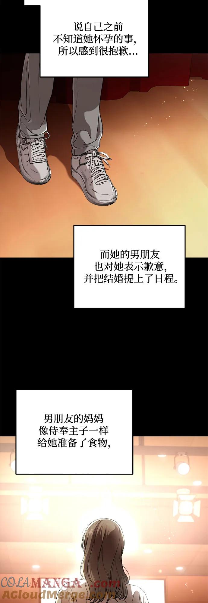 《只想让你坠落》第63话 第46页