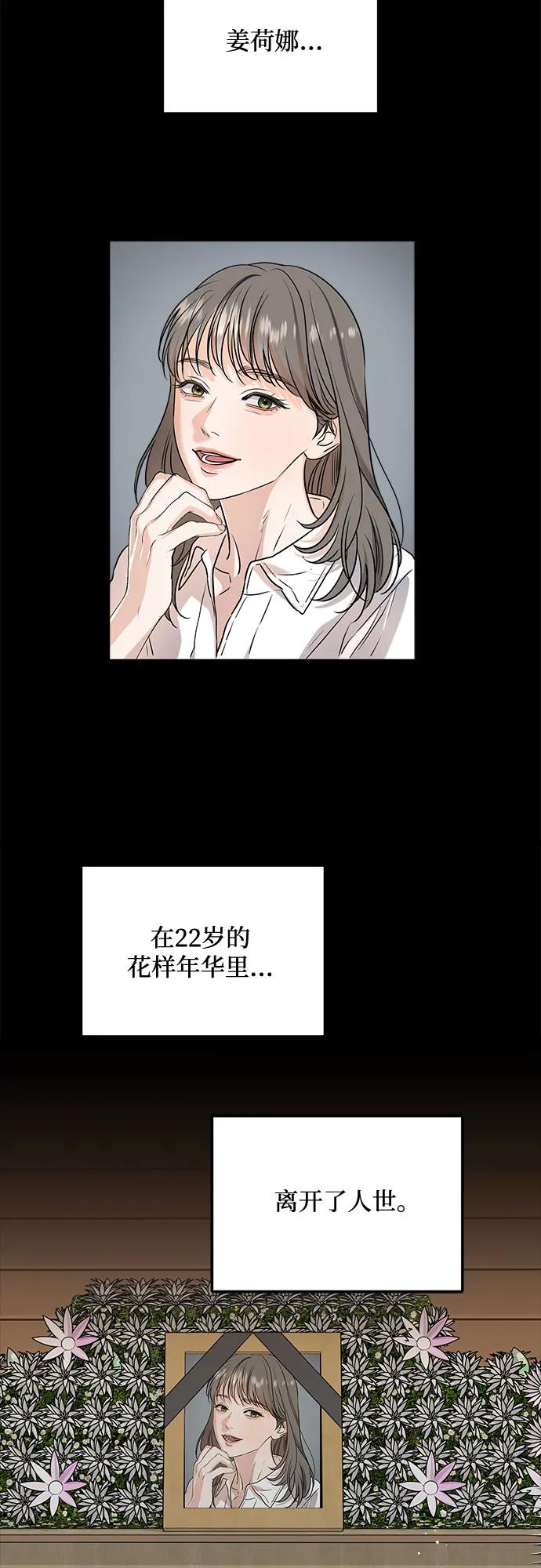 《只想让你坠落》第63话 第41页