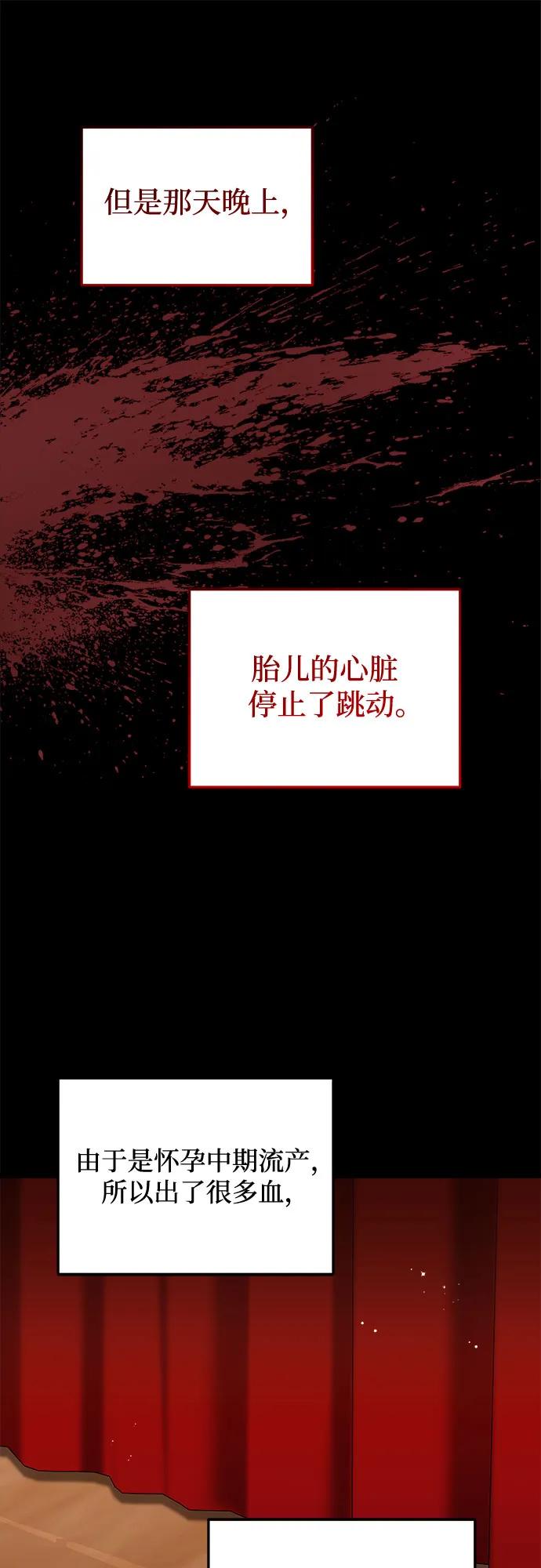 《只想让你坠落》第63话 第48页