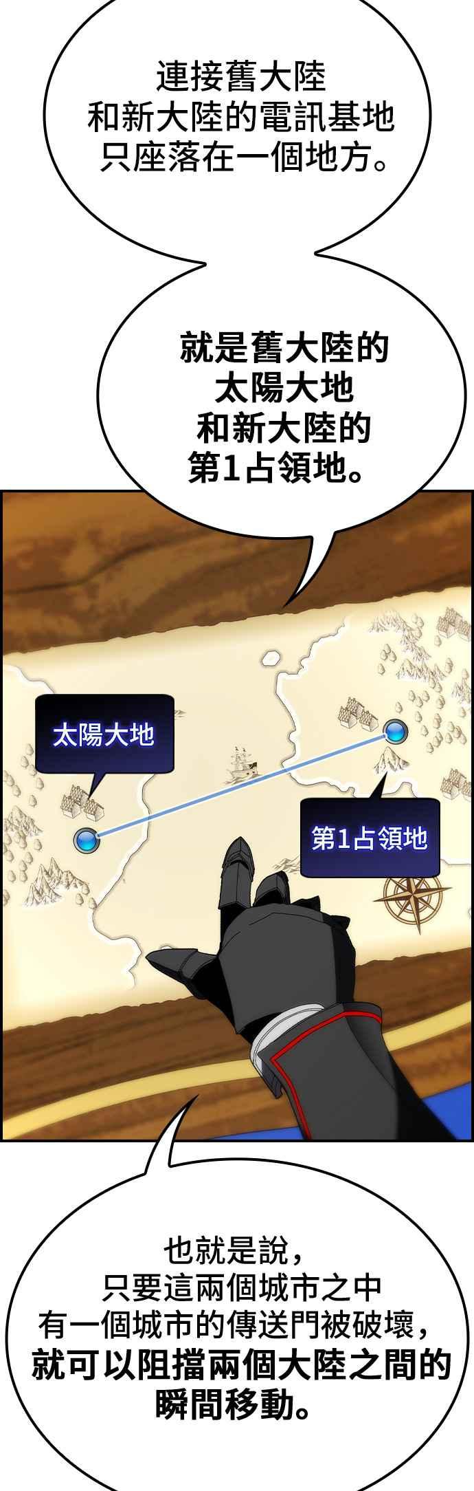 《BE结局制造者》第66话 第53页