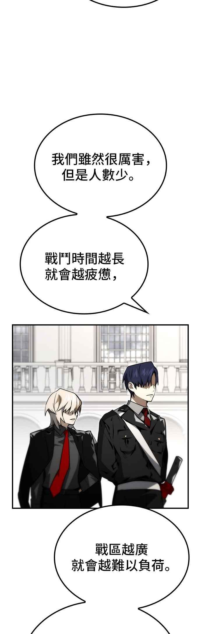 《BE结局制造者》第66话 第51页