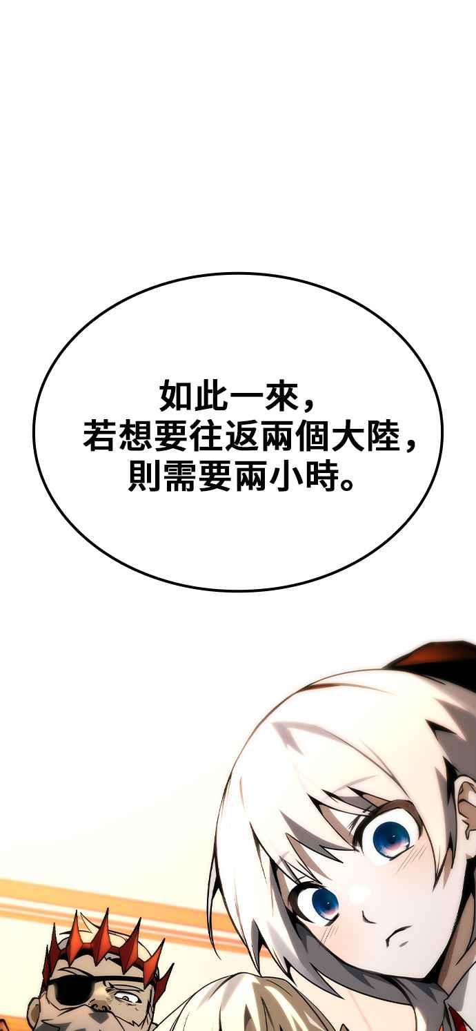 《BE结局制造者》第66话 第57页