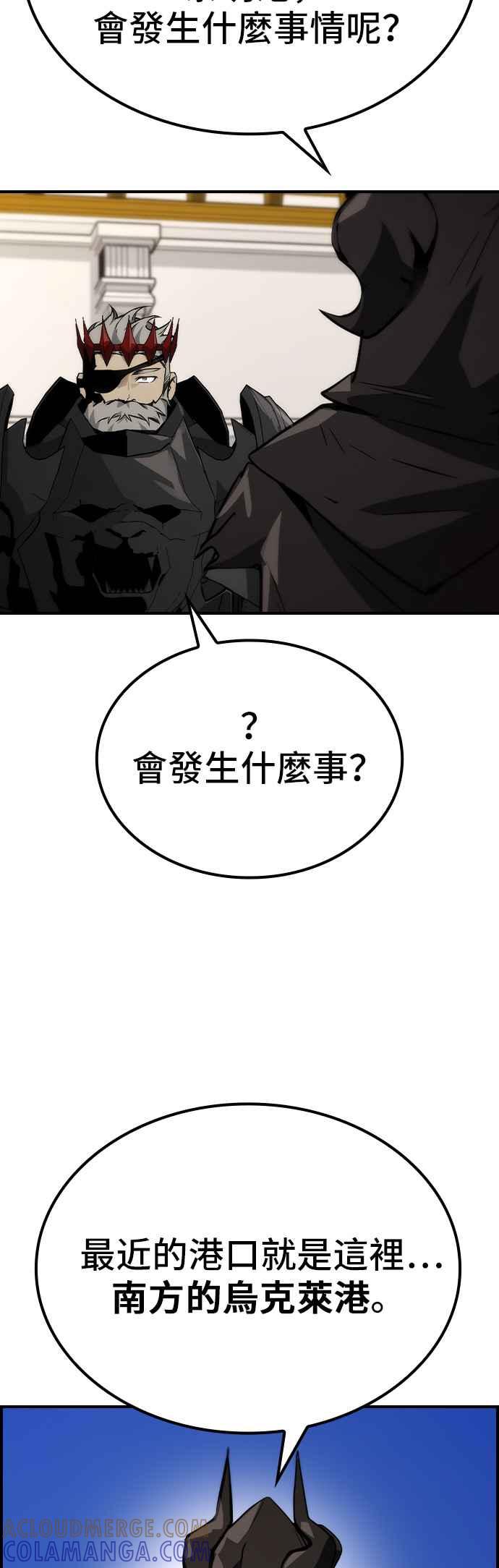 《BE结局制造者》第66话 第55页