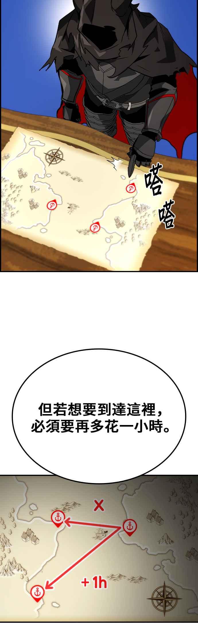 《BE结局制造者》第66话 第56页