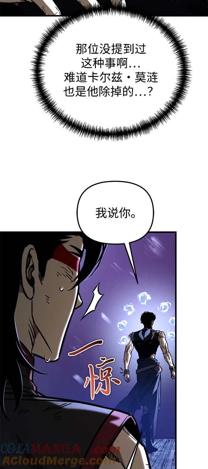 《转生座》第67话 植物（2） 第89页