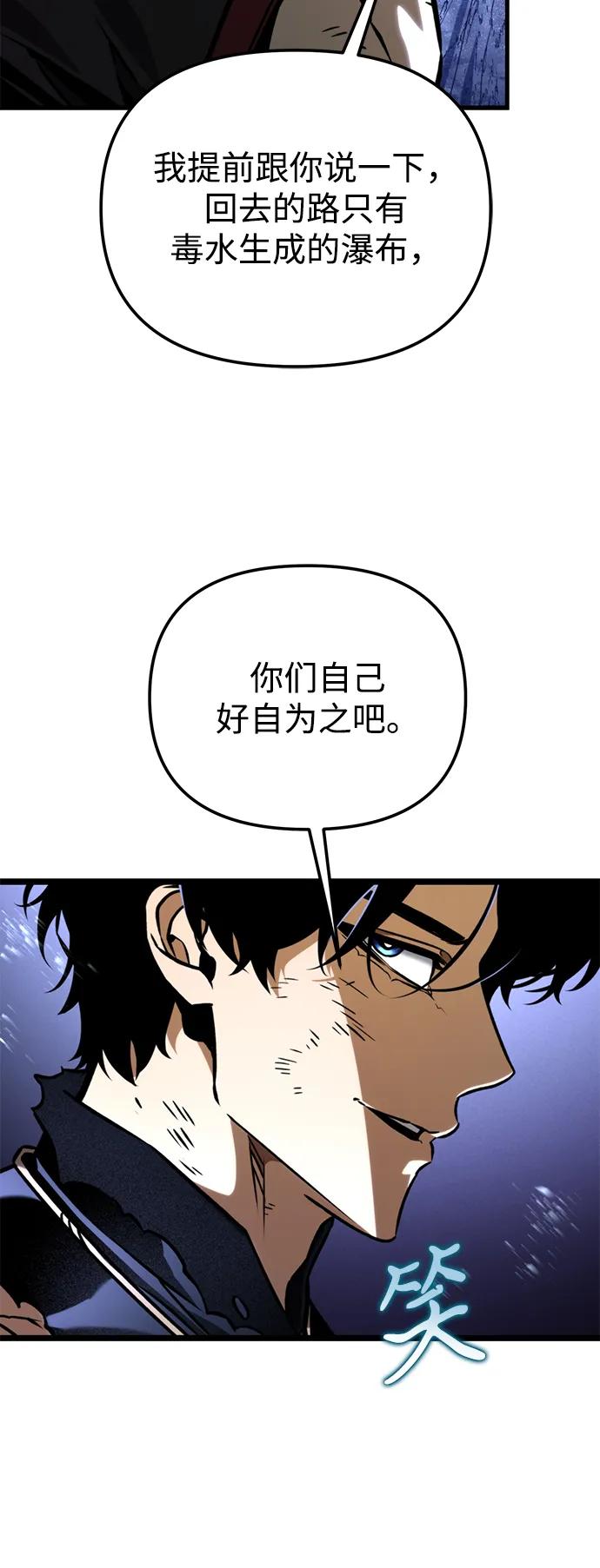 《转生座》第67话 植物（2） 第90页