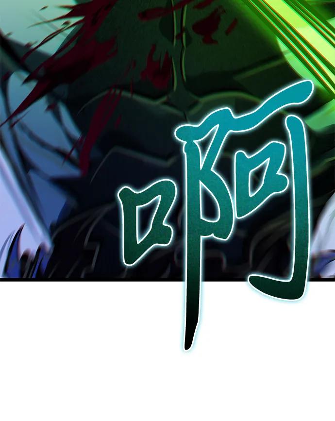 《转生座》第70话 阿尔法（3） 第21页