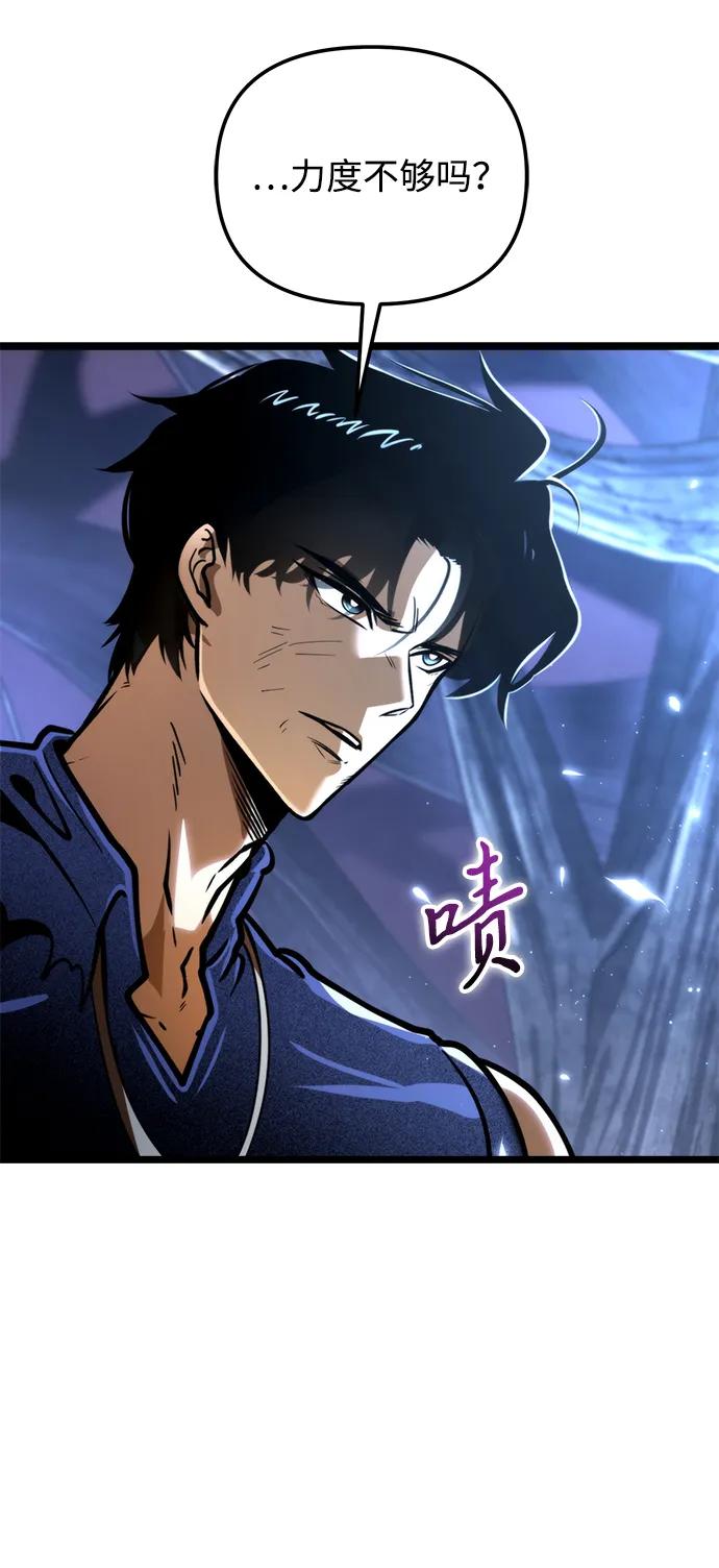 《转生座》第70话 阿尔法（3） 第23页
