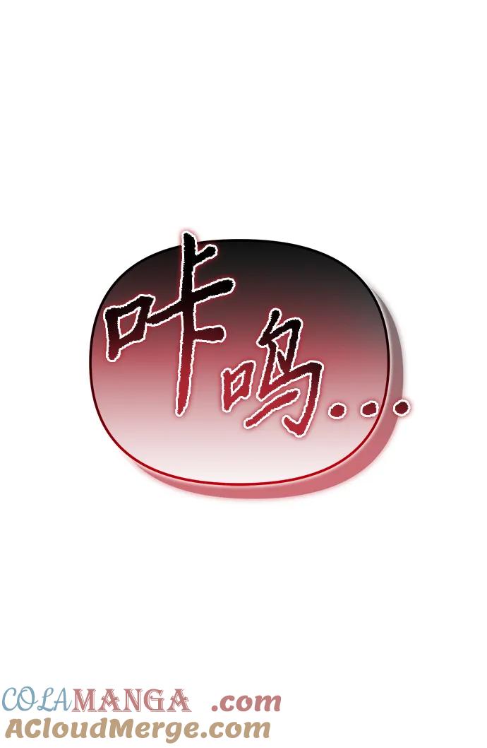 《转生座》第72话 寄生食虫（1） 第94页