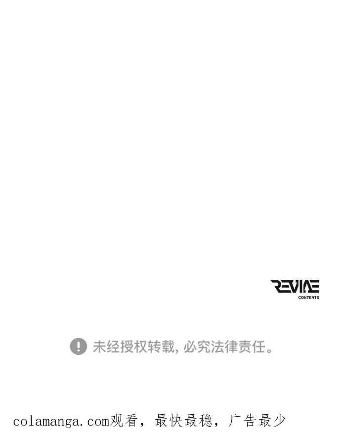 《转生座》第72话 寄生食虫（1） 第95页