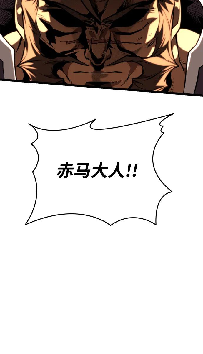 《转生座》第75话 寄生食虫（4） 第88页