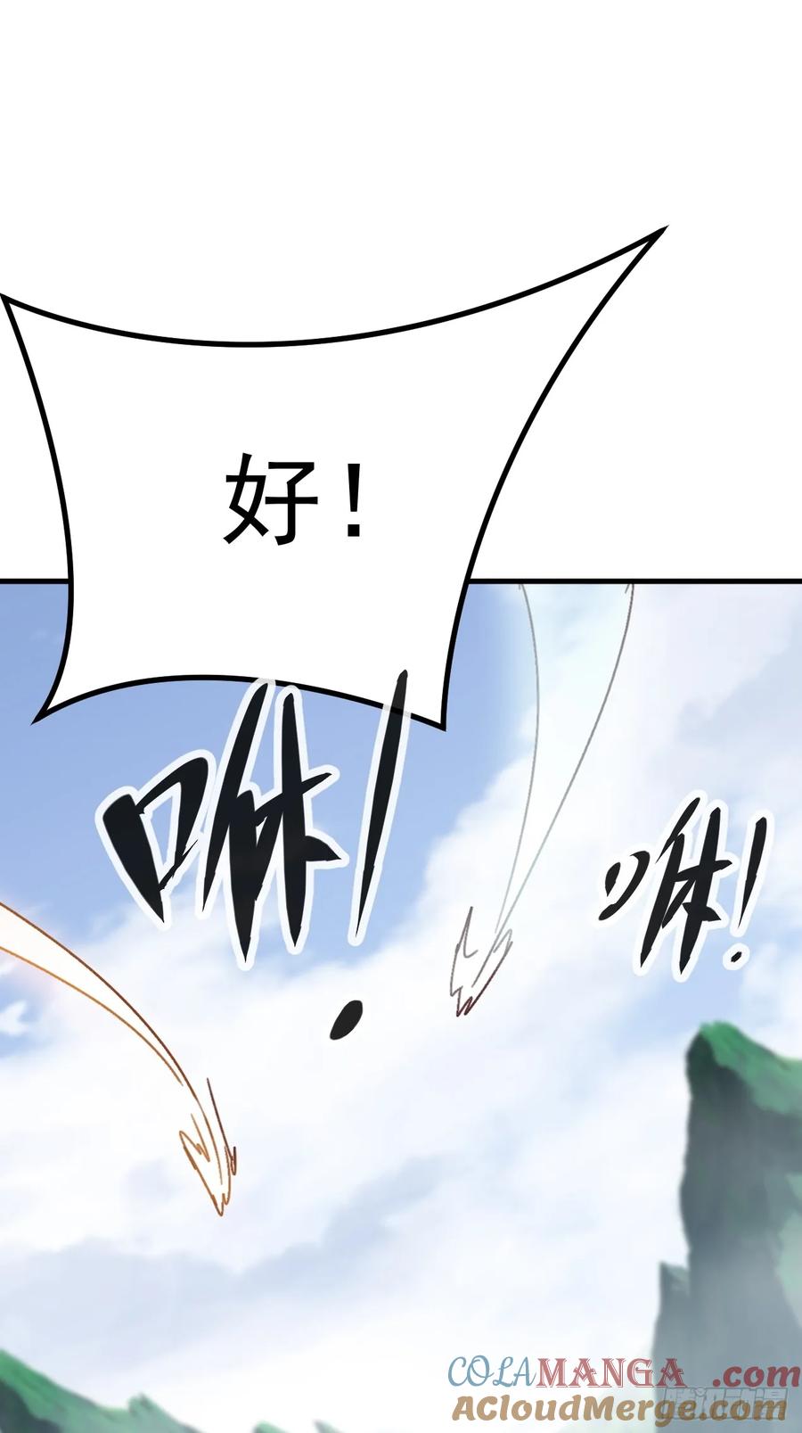 《神天至尊》76话 三人的毒誓 第21页