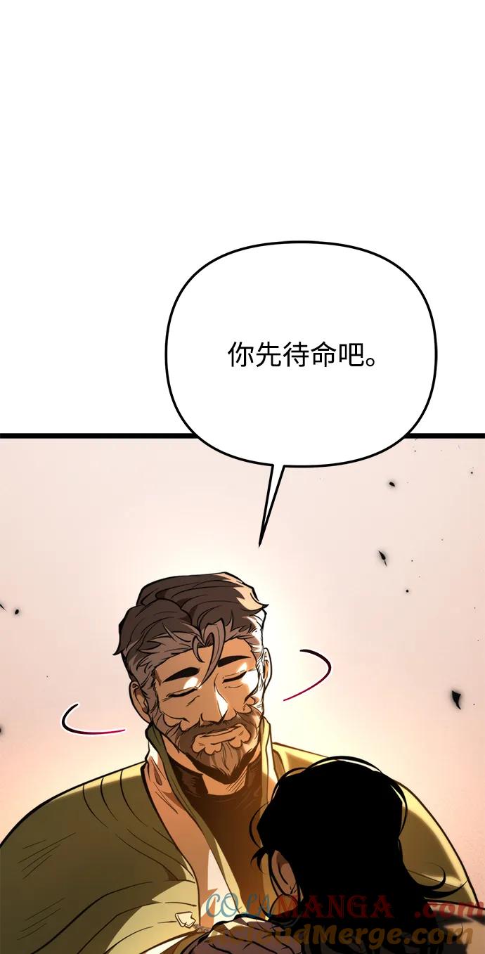 《转生座》第76话 亡灵（1） 第89页