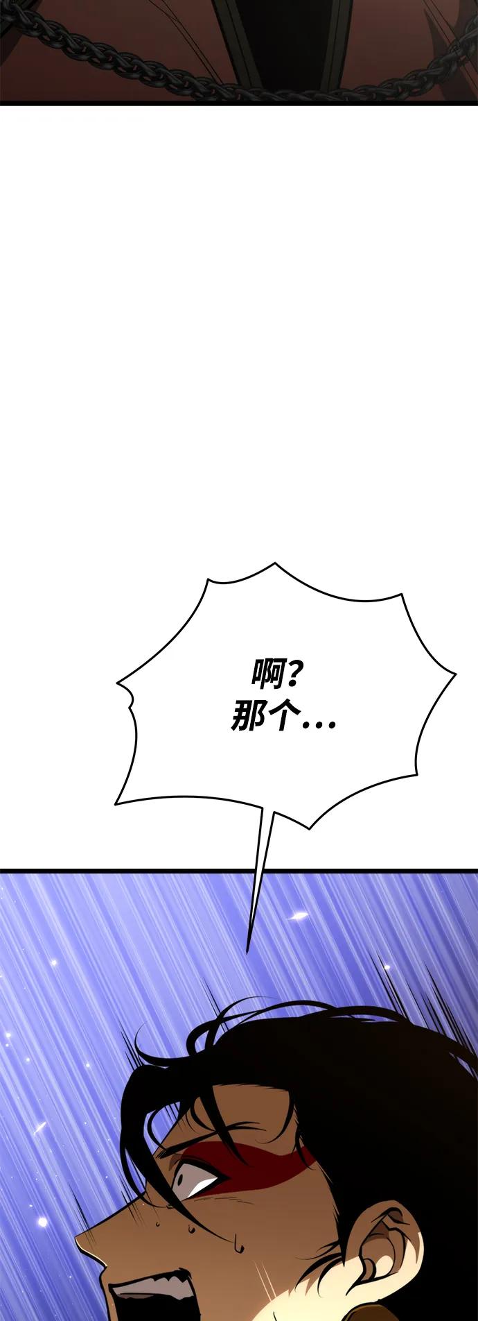 《转生座》第76话 亡灵（1） 第80页