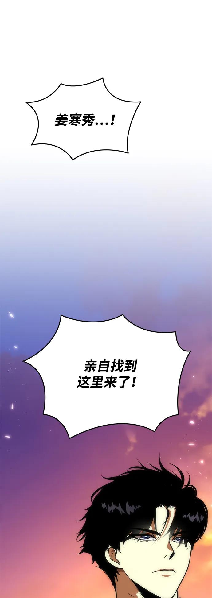 《转生座》第76话 亡灵（1） 第100页