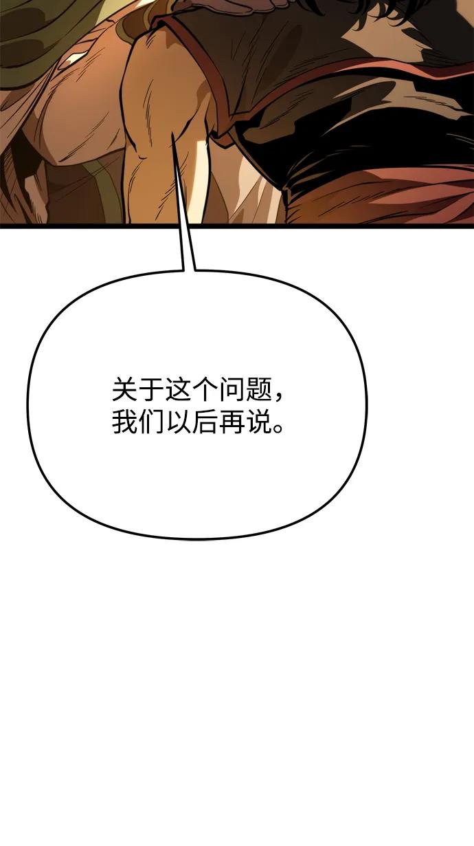 《转生座》第76话 亡灵（1） 第90页