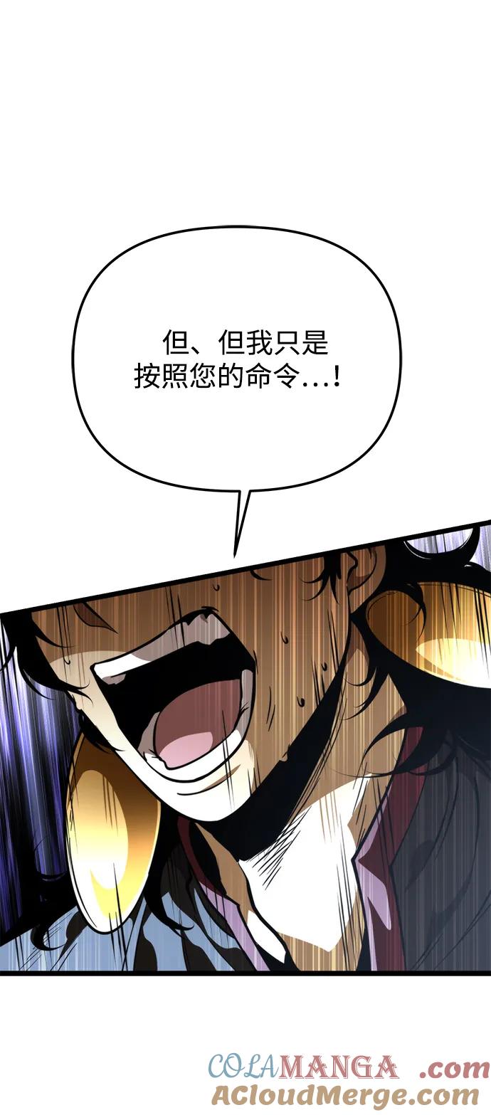 《转生座》第76话 亡灵（1） 第85页