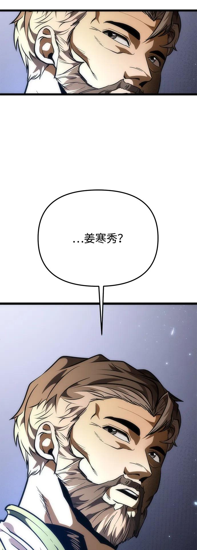 《转生座》第76话 亡灵（1） 第102页