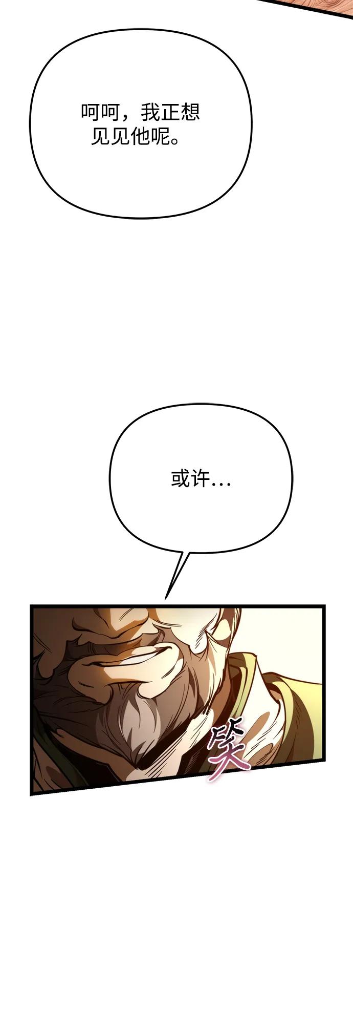 《转生座》第76话 亡灵（1） 第95页