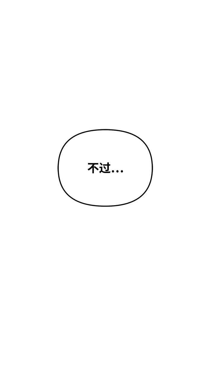 《转生座》第76话 亡灵（1） 第78页