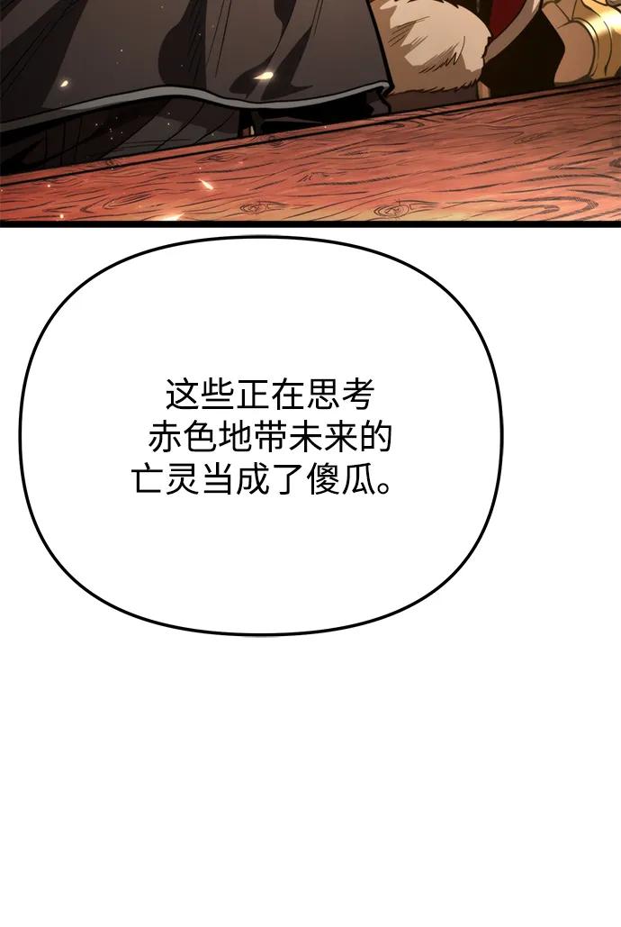 《转生座》第76话 亡灵（1） 第84页