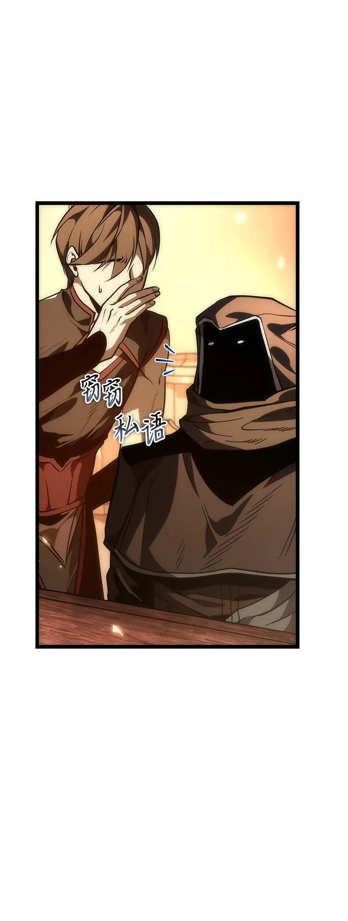 《转生座》第76话 亡灵（1） 第98页
