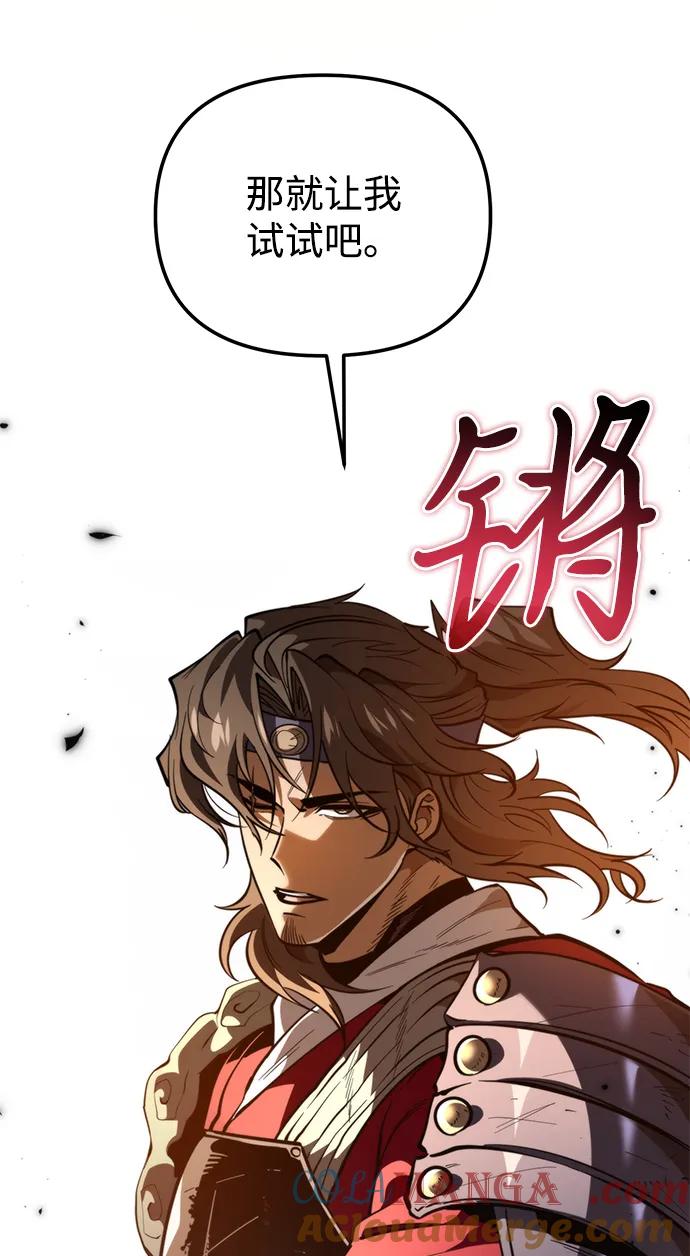 《转生座》第77话 亡灵（2） 第70页
