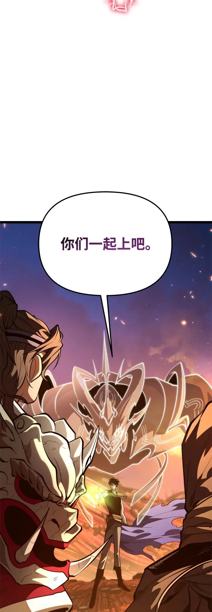 《转生座》第77话 亡灵（2） 第68页