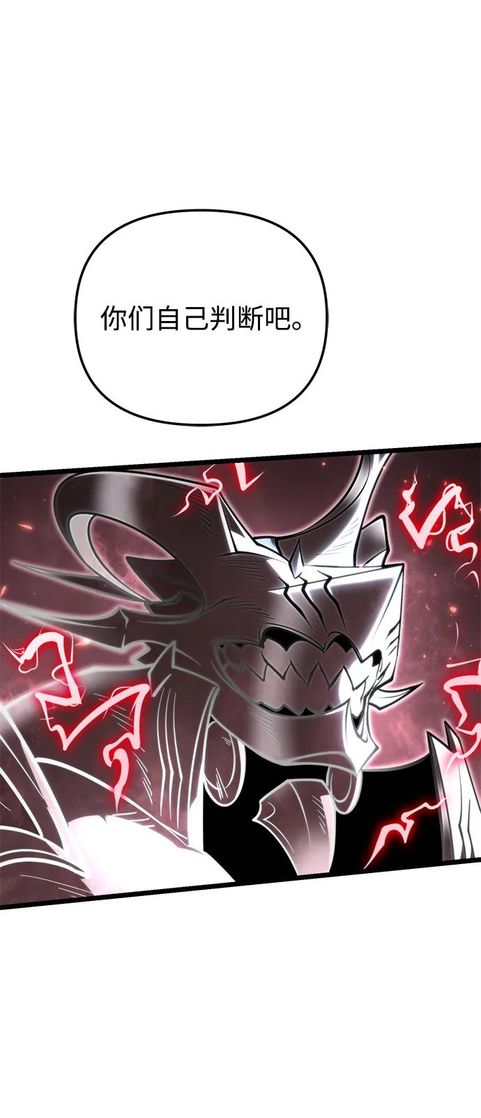 《转生座》第77话 亡灵（2） 第66页