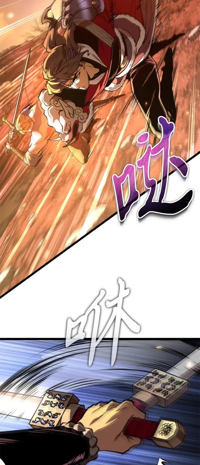 《转生座》第77话 亡灵（2） 第74页