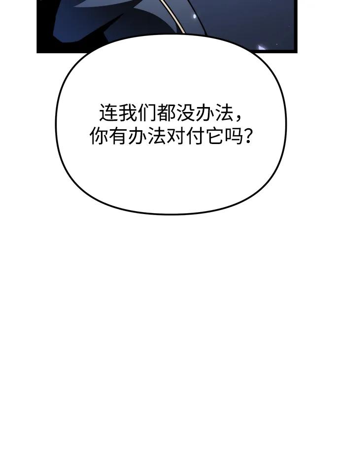 《转生座》第77话 亡灵（2） 第62页