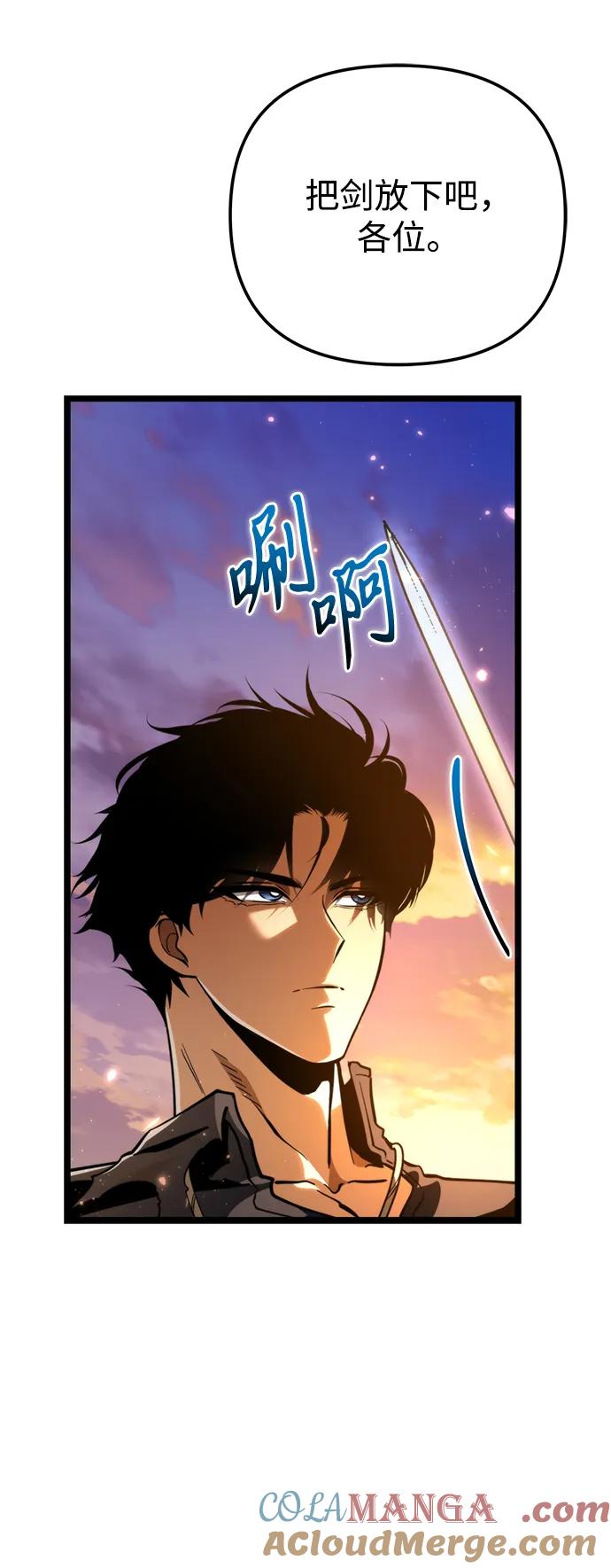 《转生座》第77话 亡灵（2） 第58页