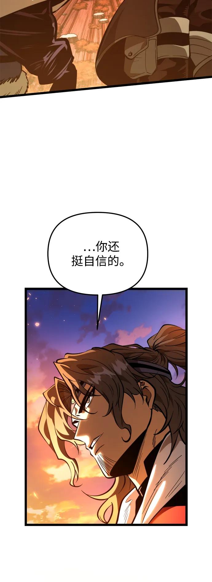 《转生座》第77话 亡灵（2） 第69页