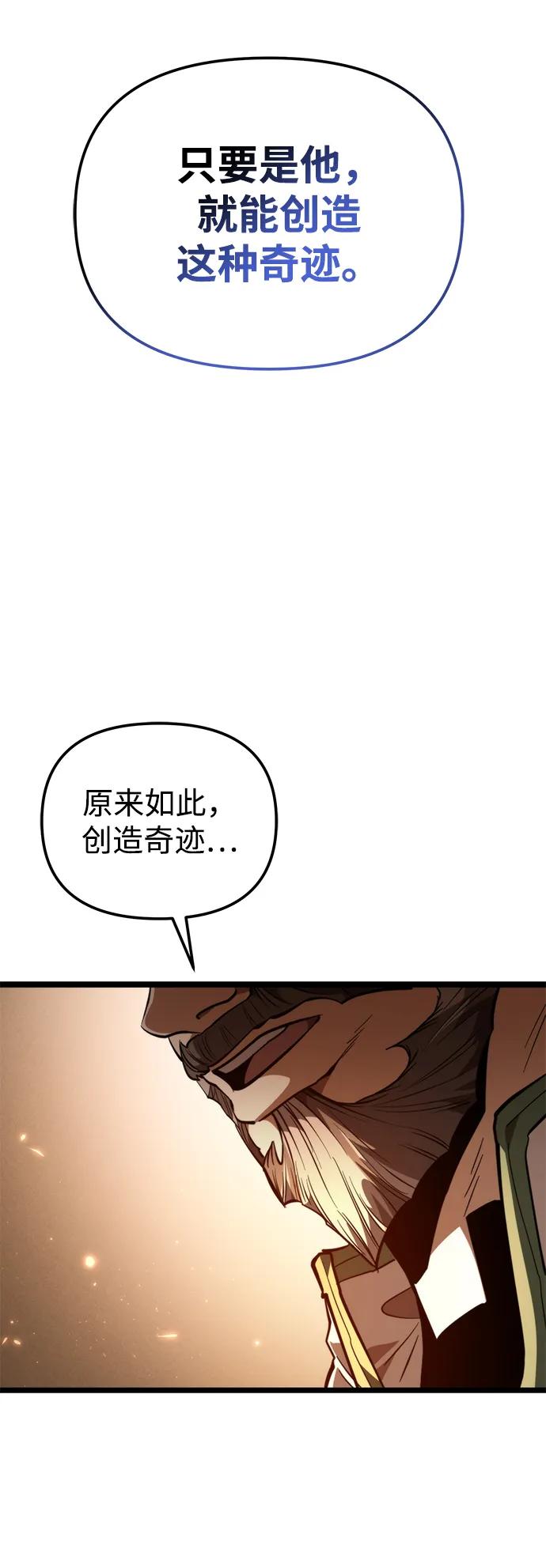 《转生座》第77话 亡灵（2） 第57页
