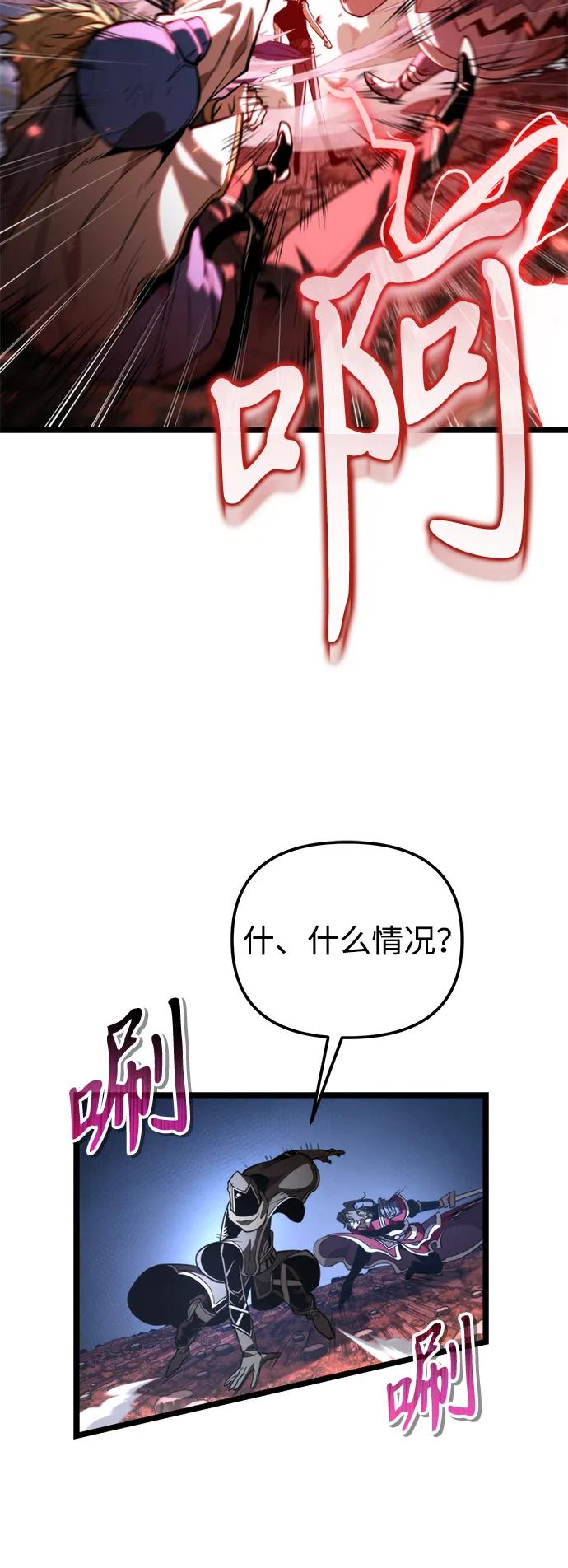 《转生座》第77话 亡灵（2） 第65页