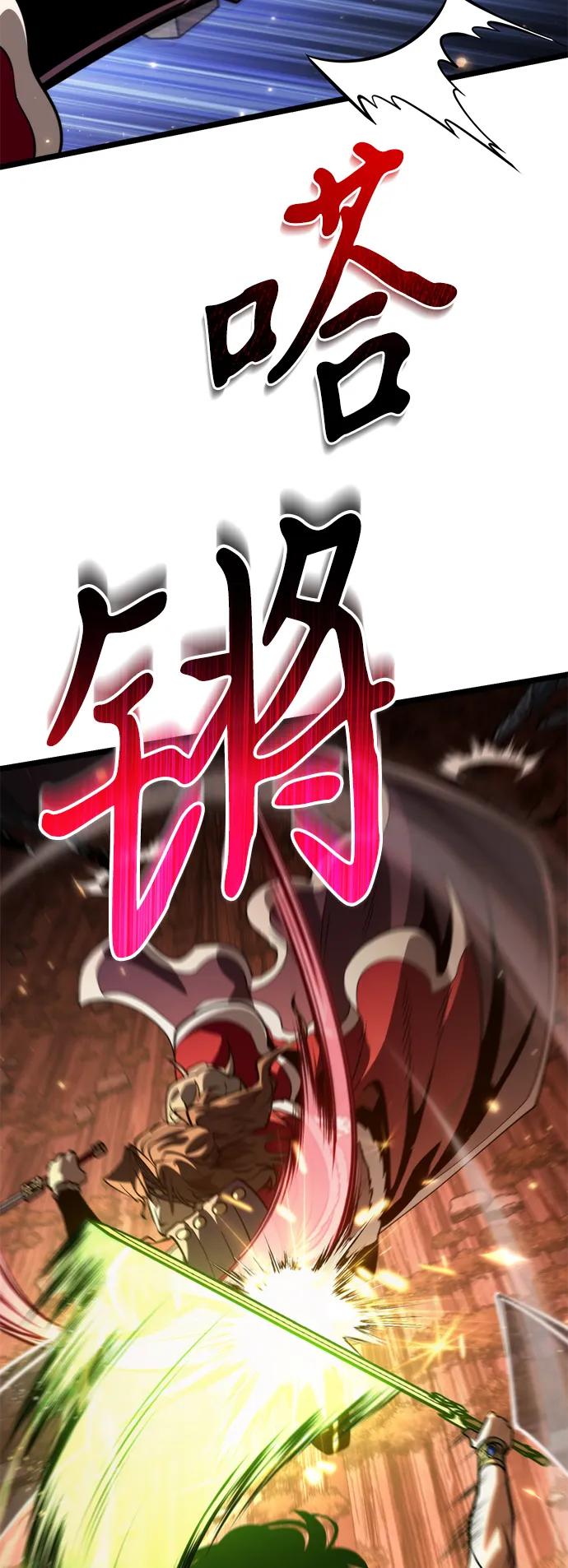 《转生座》第77话 亡灵（2） 第75页