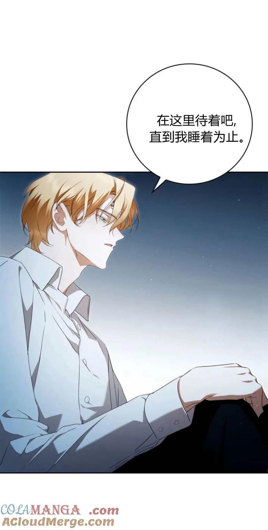 《伯爵家的神秘侍女》第08话 第7页