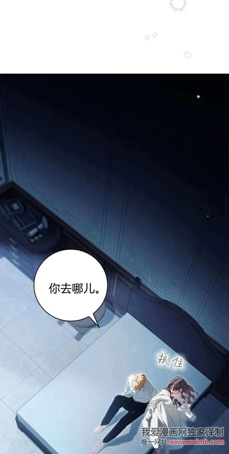 《伯爵家的神秘侍女》第08话 第2页
