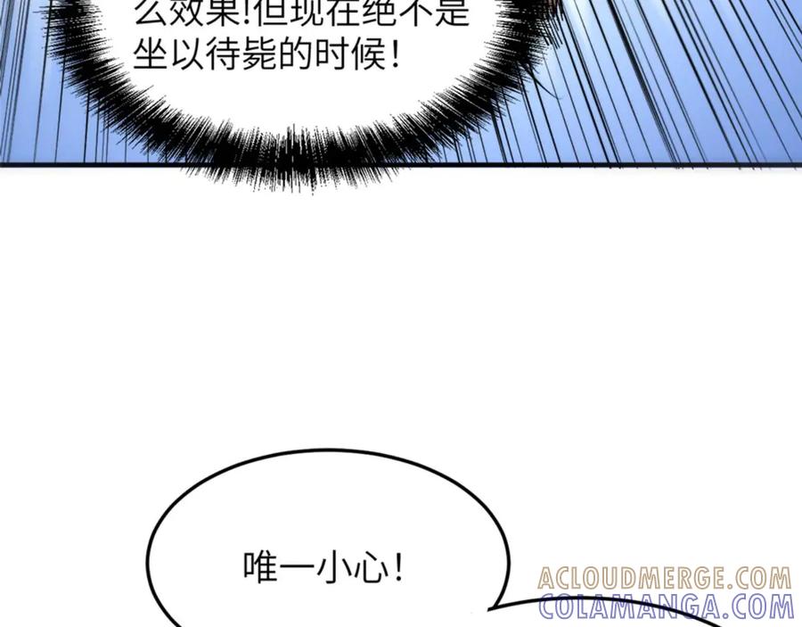 我用顶级系统重塑世界 - 恶魔之力 - 第81张图