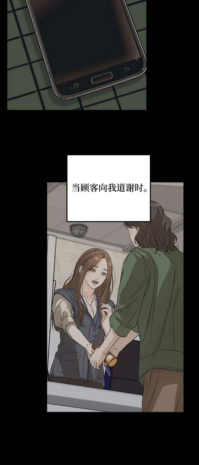 《只想让你坠落》第89话 第39页