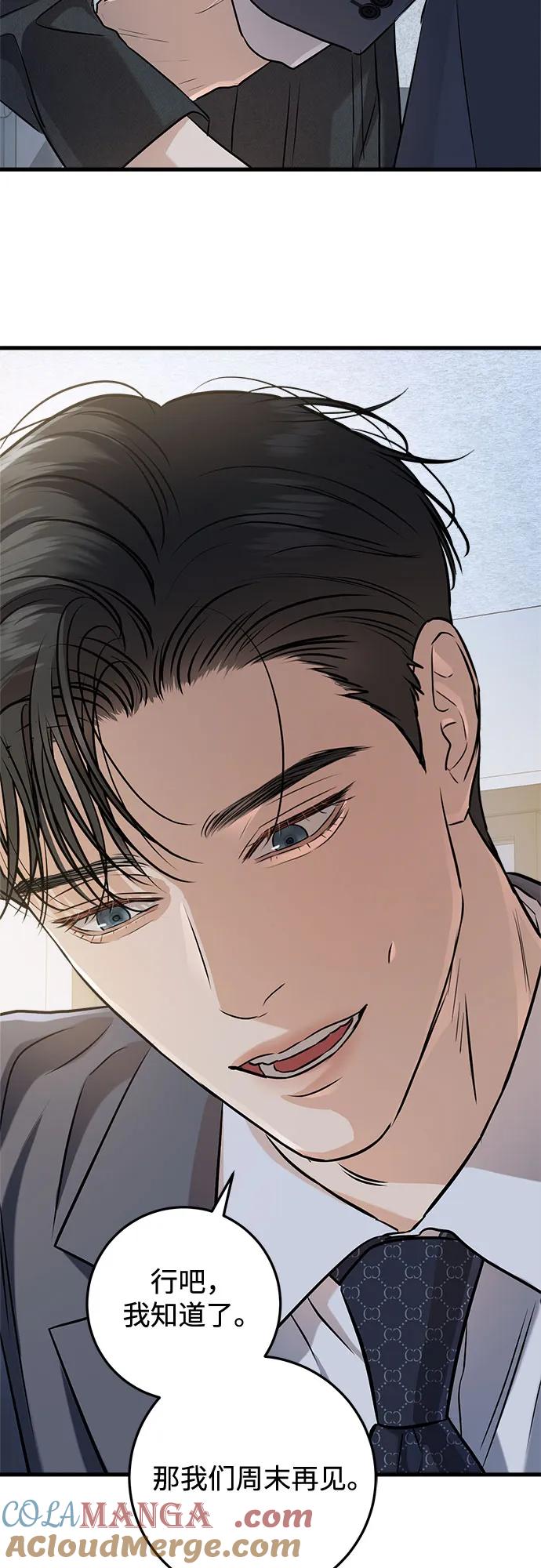 《只想让你坠落》第89话 第22页