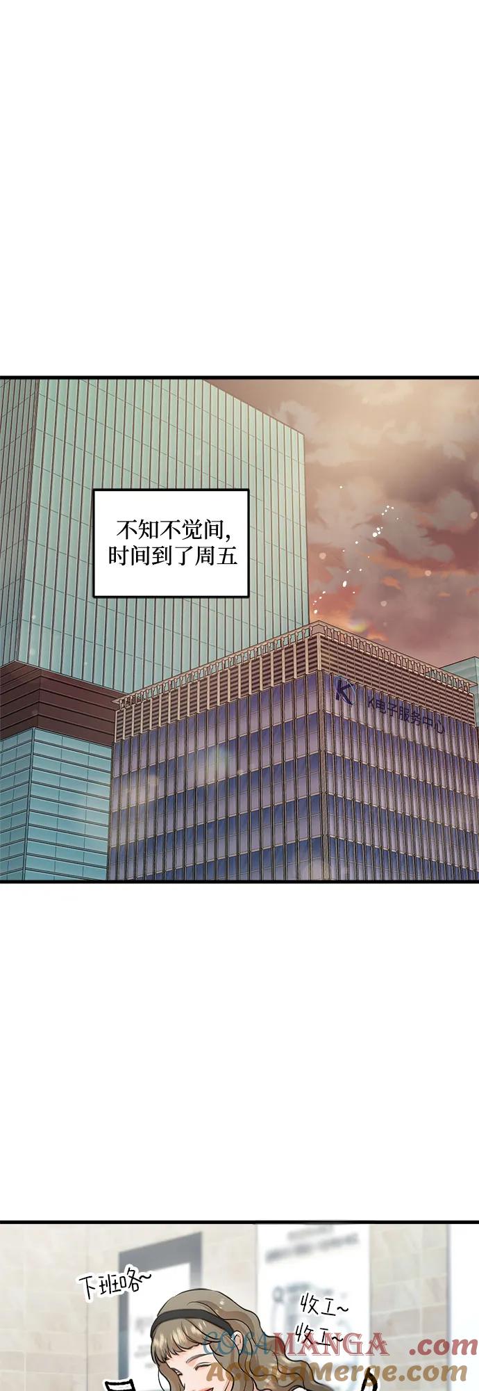 《只想让你坠落》第89话 第25页