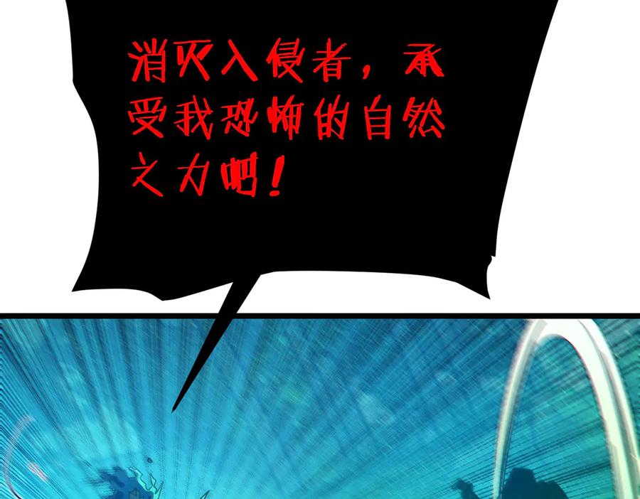 《我靠无敌被动打出成吨伤害！》第90话 极速斩杀BOSS！遥遥领先 第107页