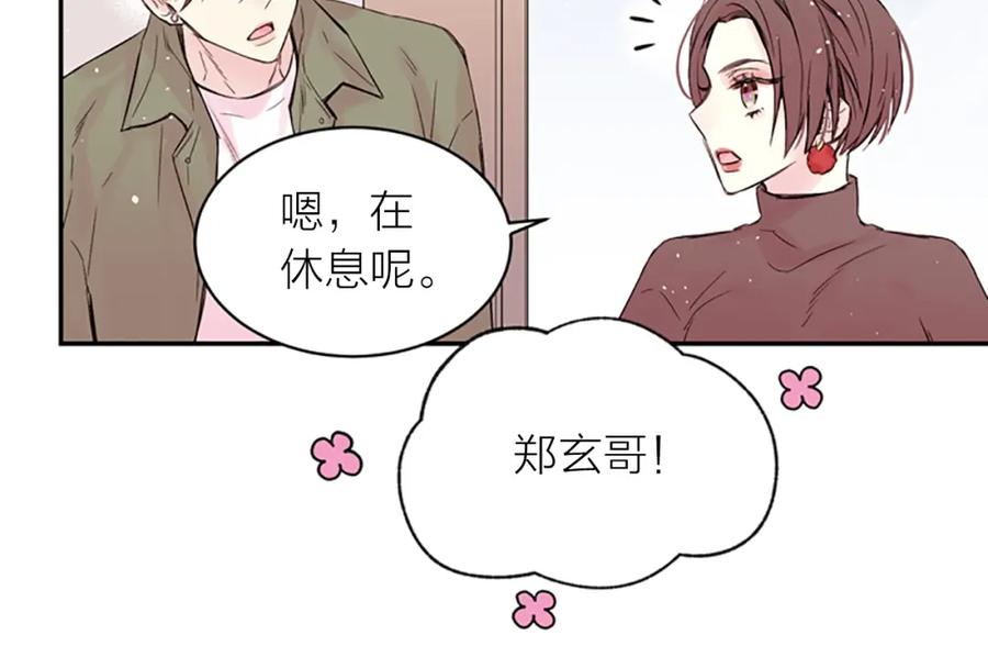 《别离我太近》第9话 出道 第16页